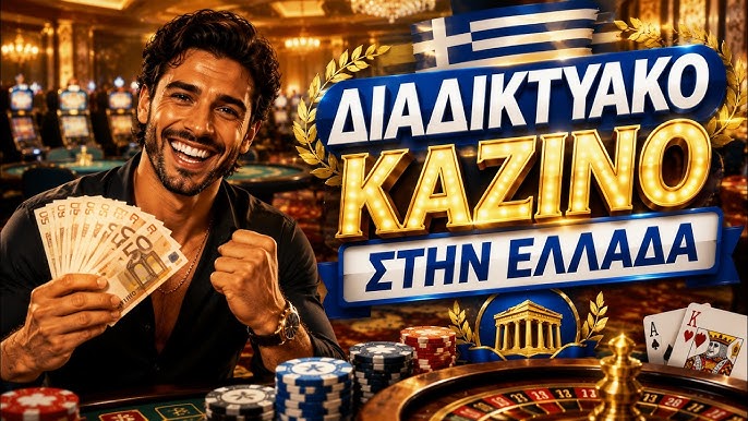 Νέα Online Καζίνο Ανακαλύψτε τις Τελευταίες Τάσεις Νέα Online Καζίνο Ανακαλύψτε τις Τελευταίες Τάσεις